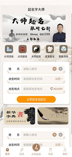 使用教程配图2