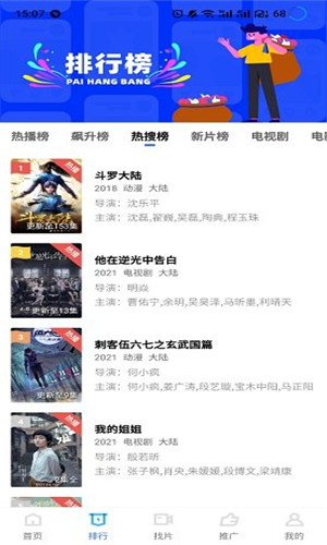 蓝狐影视苹果版