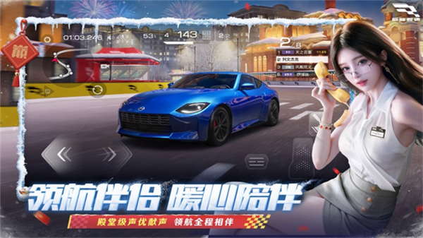 巅峰极速体验服