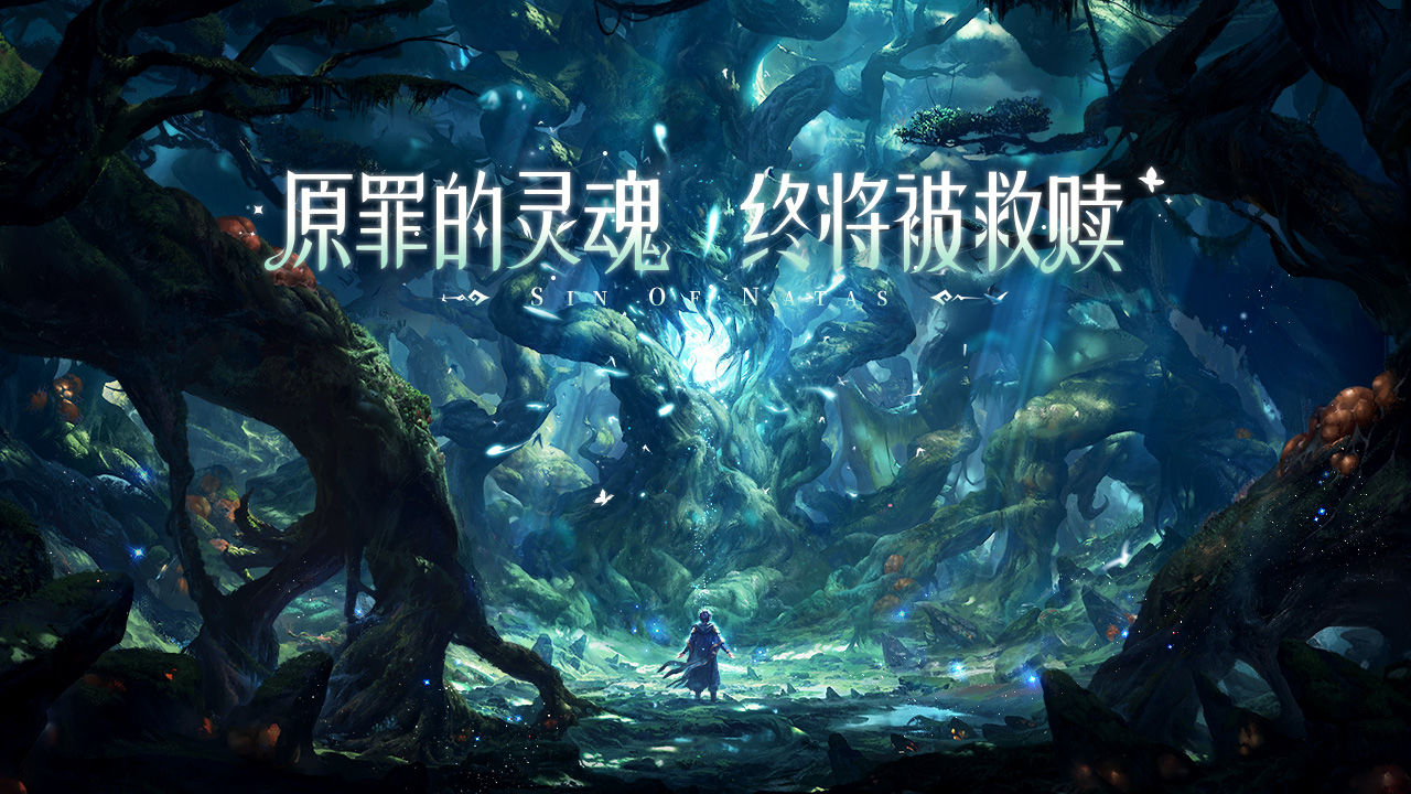 第八秩序内测版