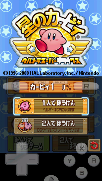 星之卡比超究极豪华版日版