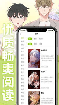 画耽漫画安卓
