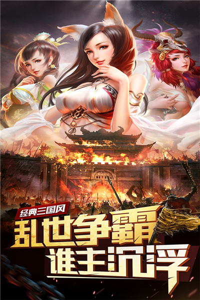 妖姬OL2手游折扣版