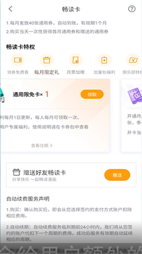 哔哩哔哩漫画