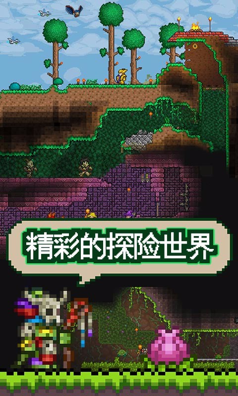 泰拉瑞亚裂痕mod