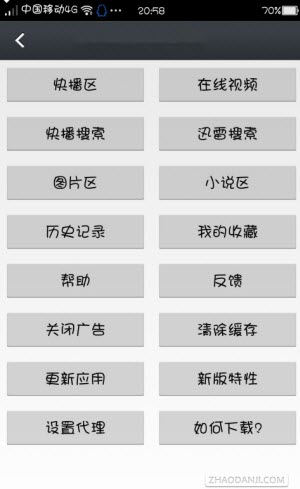 那好吧破解