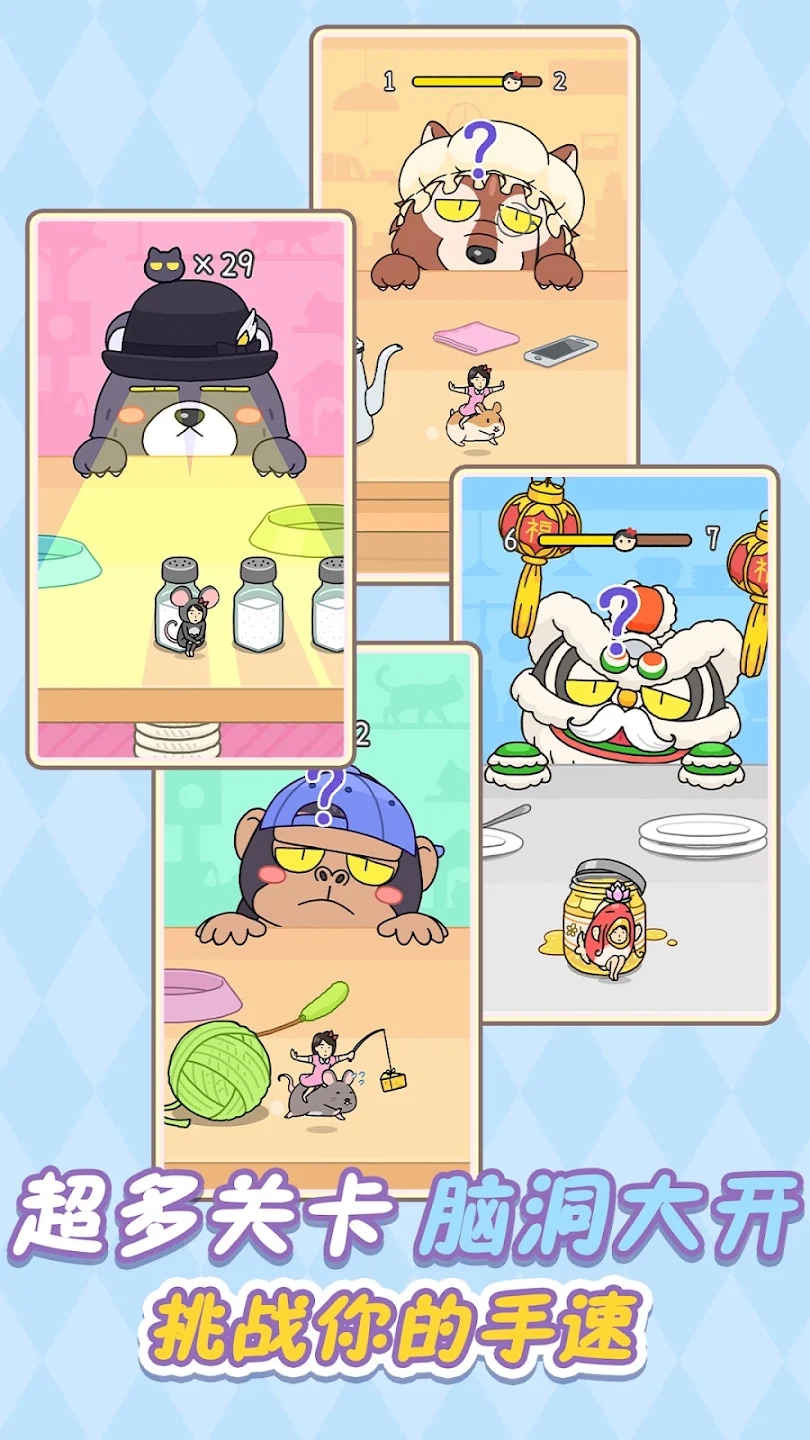 我爱躲猫猫无尽版 1.0.3安卓版