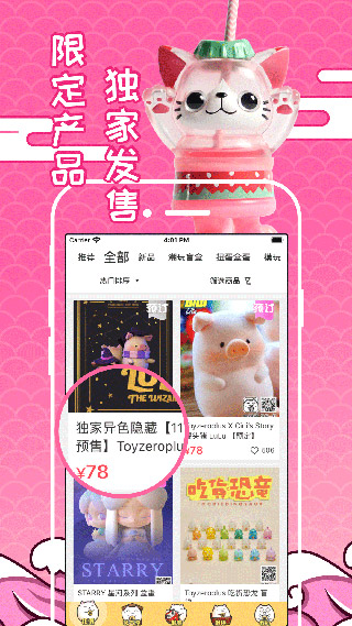蛋趣（52TOYS）