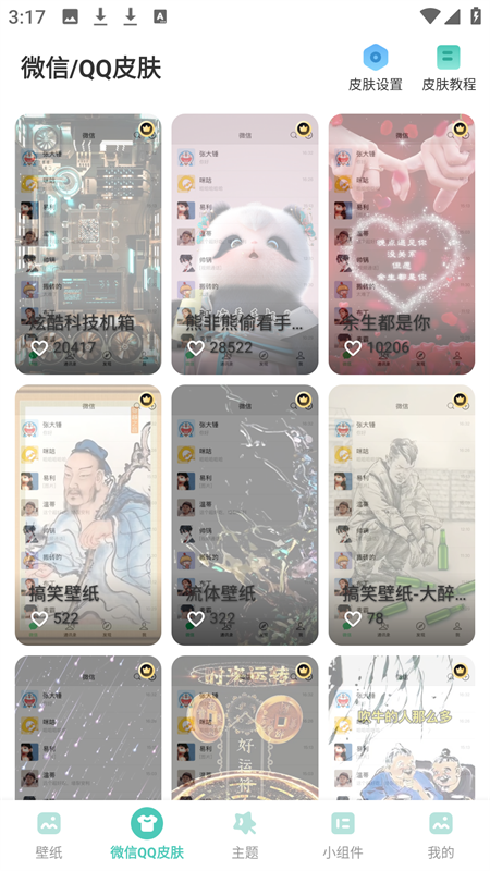 蜻蜓壁纸2026