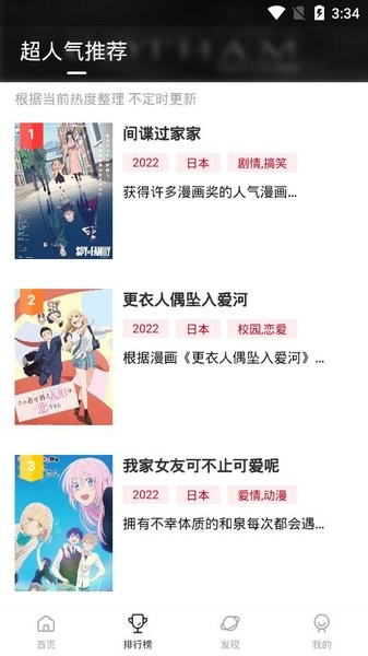 omofun无广告版