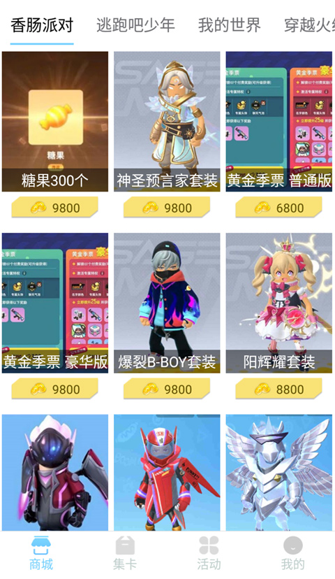 迷你之家