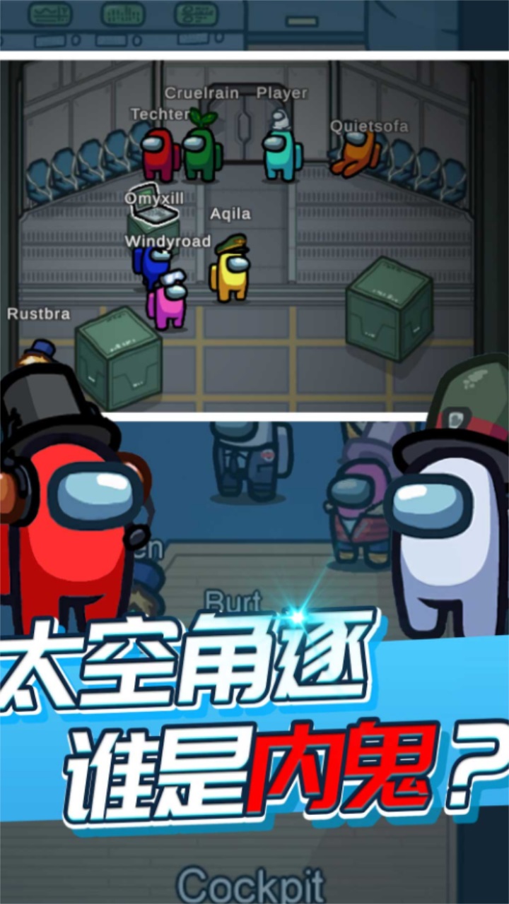 太空人破坏世界最新版 1.0.1安卓版