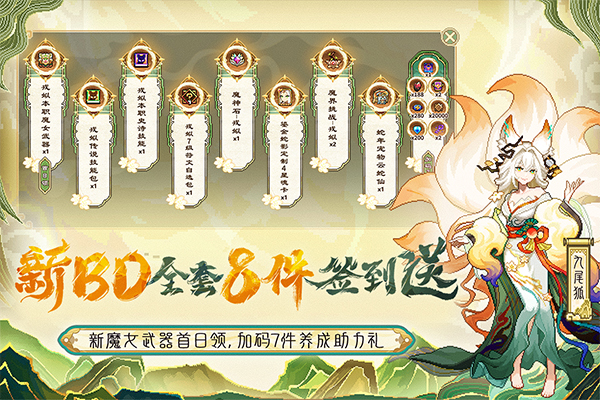 我的勇者九游版