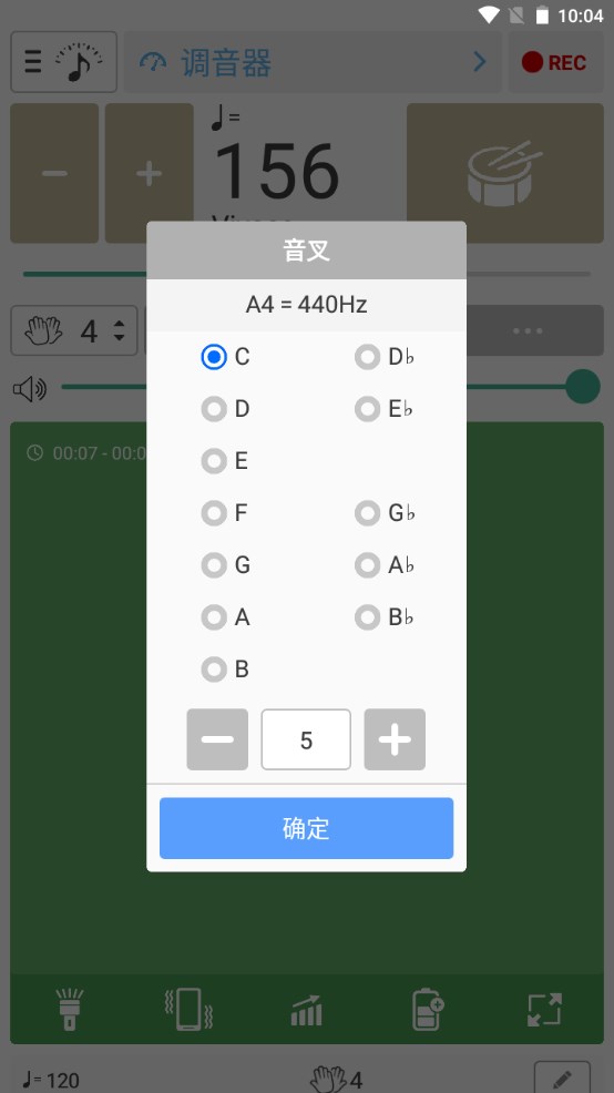 调音器和节拍器最新版 7.30安卓版