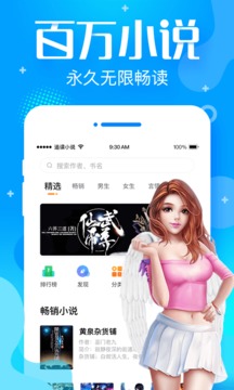 追言小说3.7.1