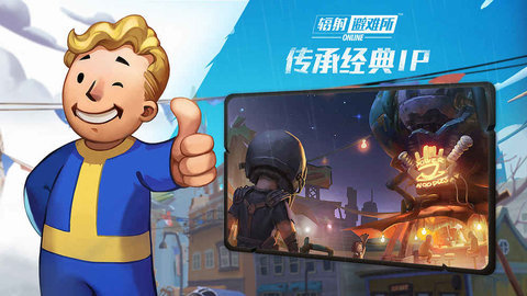 辐射避难所Online官网版