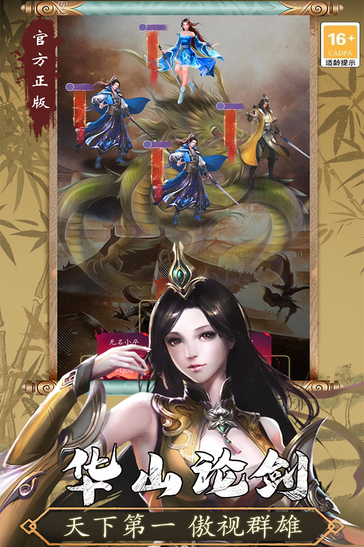 寻将online手游 1.17安卓版