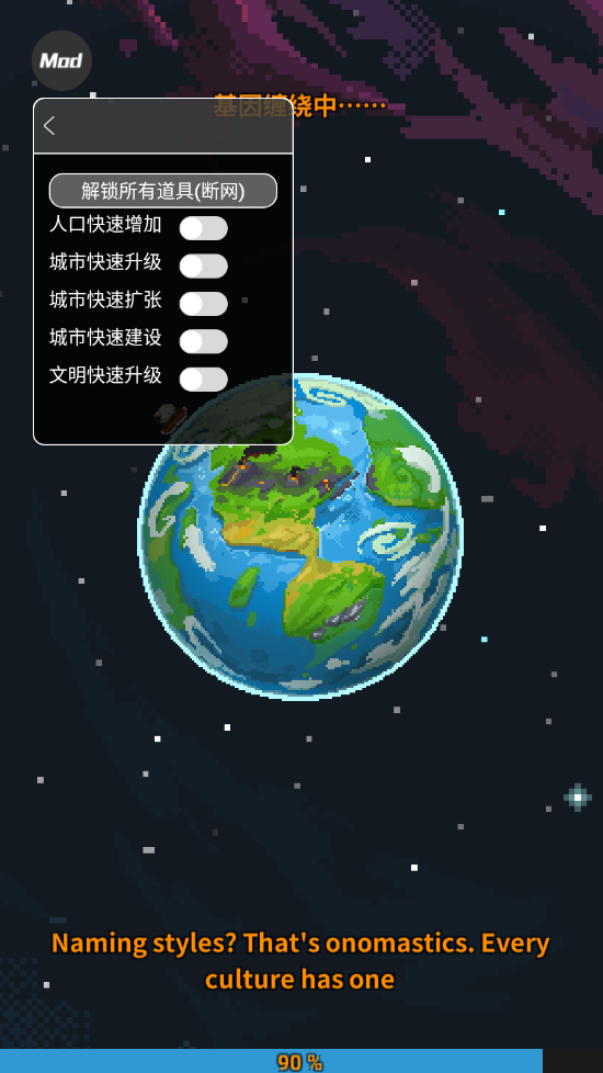 世界盒子内置MOD菜单最新版