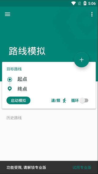 Fake Location虚拟定位app