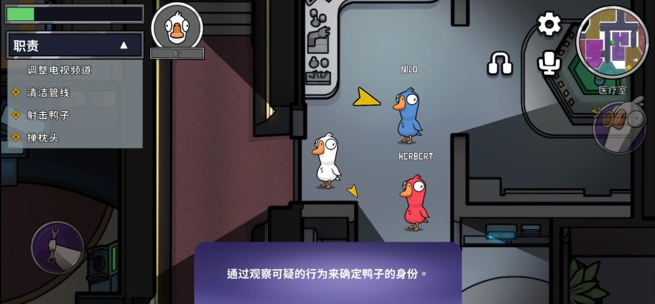 鹅鸭杀官方正版