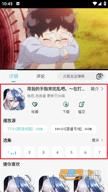 五号动漫app官方下载安装最新版本
