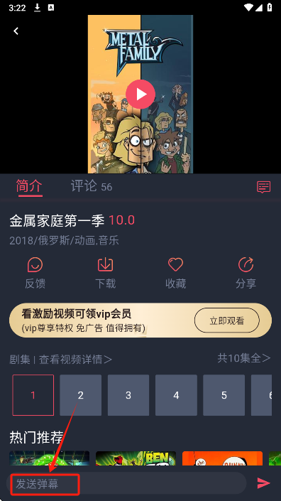 heibai弹幕app正版下载