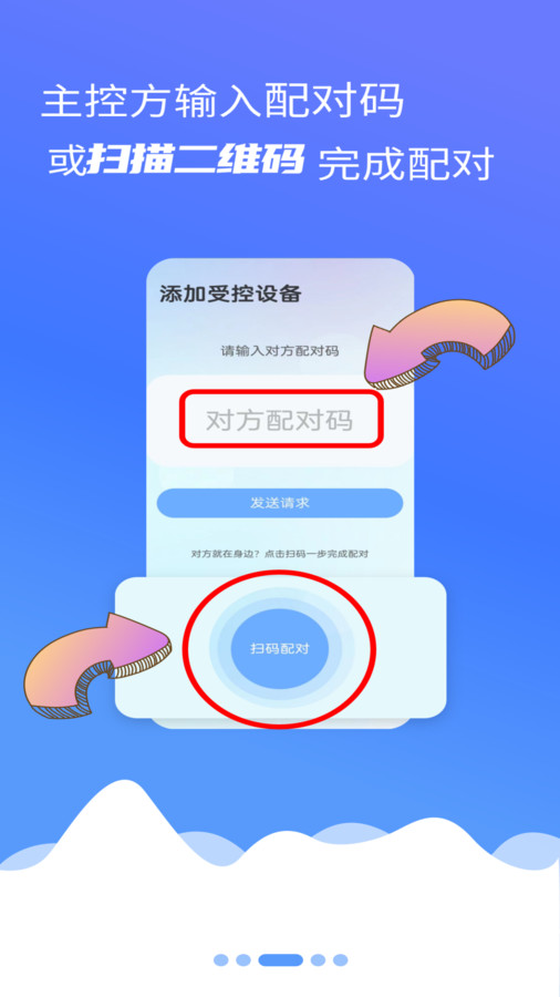 莓果联屏