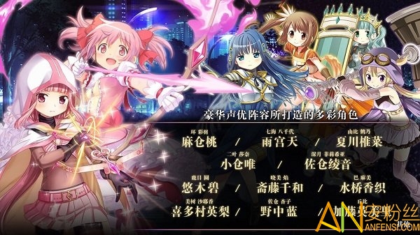 魔法纪录魔法少女小圆外传