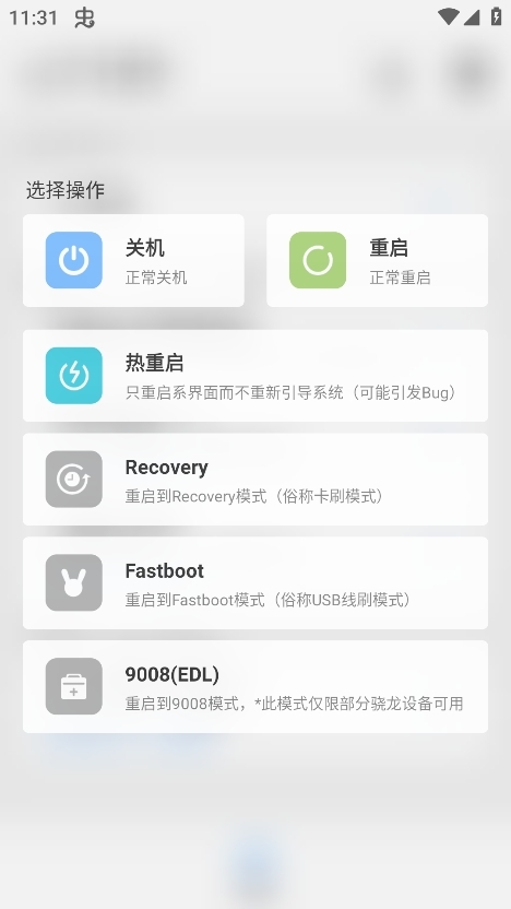 GT玩机助手