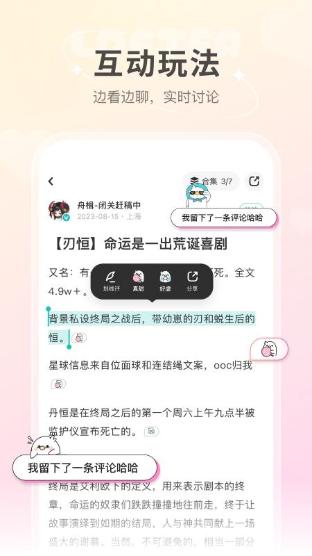 网易LOFTER