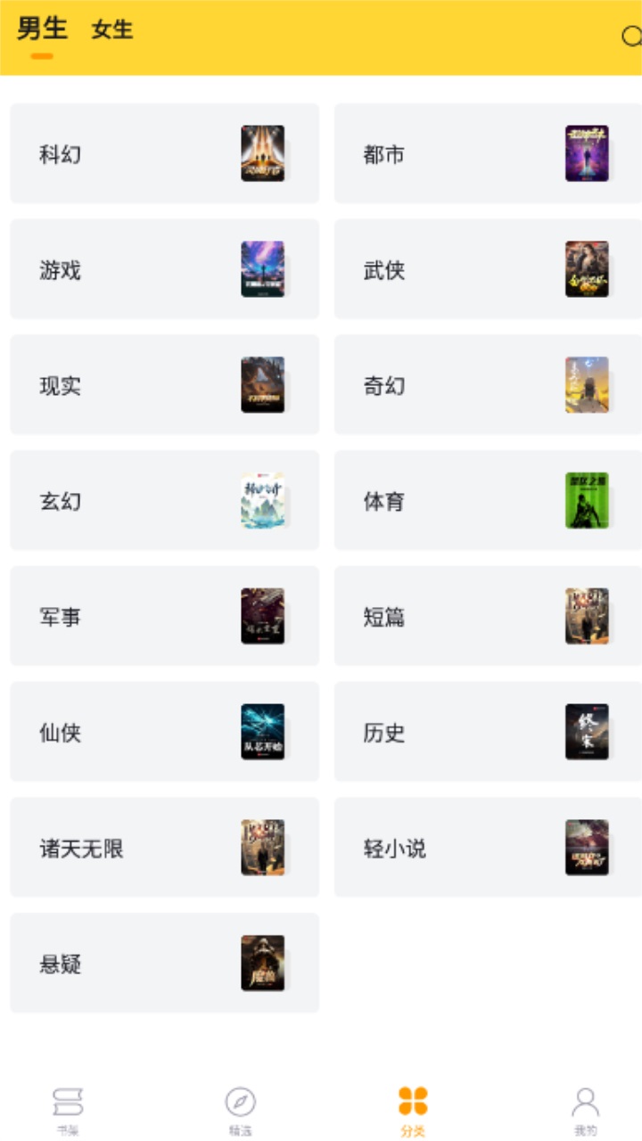 锤子小说阅读网 锤子小说阅读网