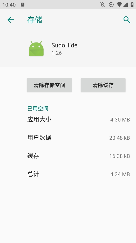 SudoHide模块汉化版