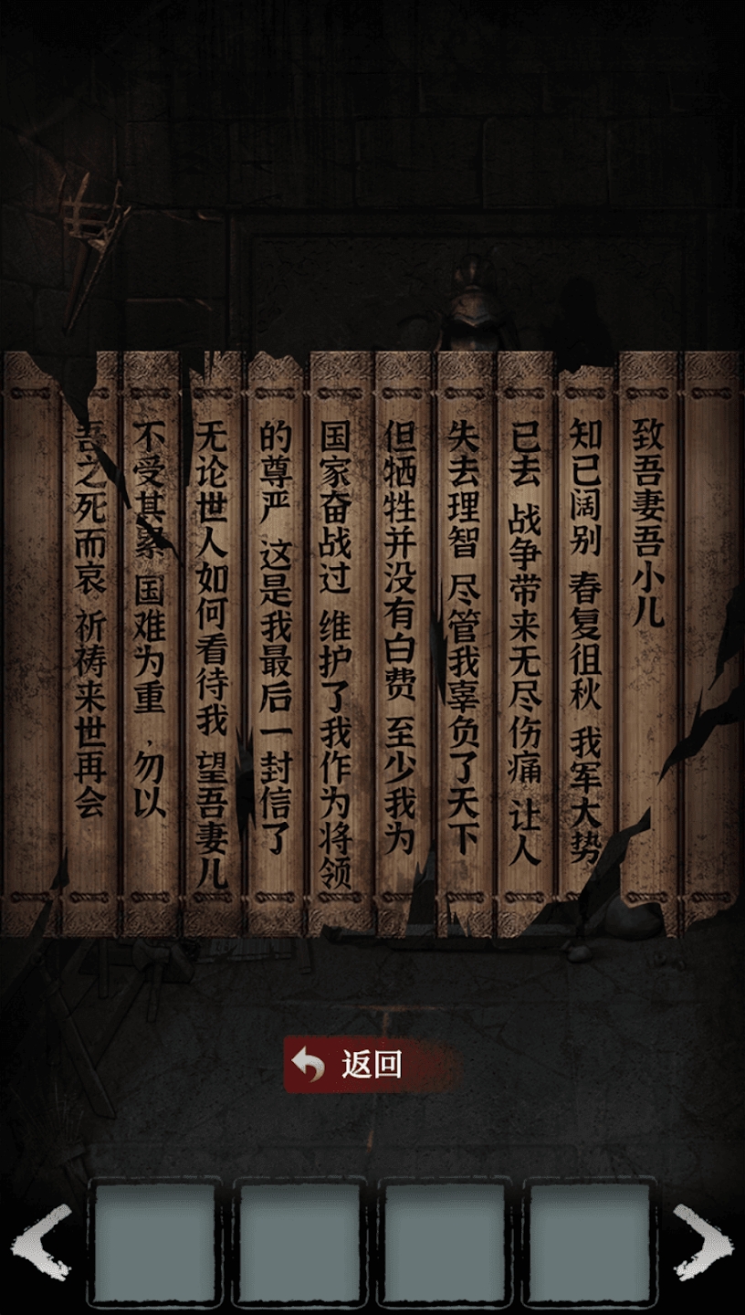 古墓迷案 1.0.0安卓版