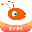 蚂蚁手游官方版 1.0.101安卓版