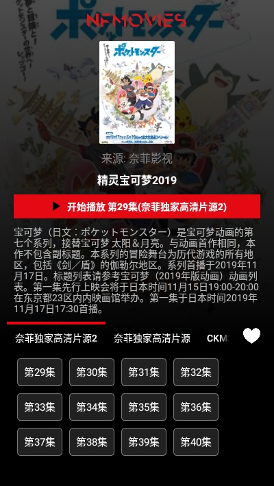 奈菲影视官网2022