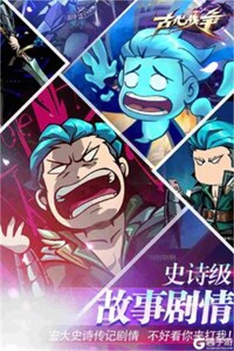 古代战争