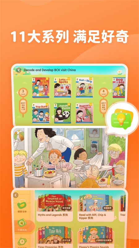 津津悦读 1.0.0最新版