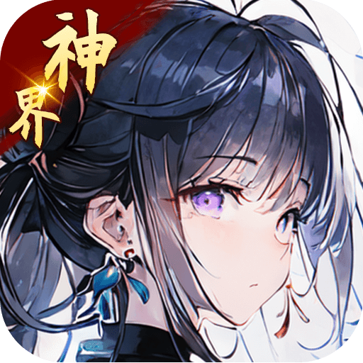 一剑江湖游戏 230908105安卓版