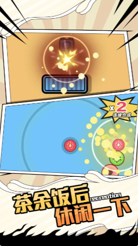双人比拼合集最新版 1.0.0安卓版