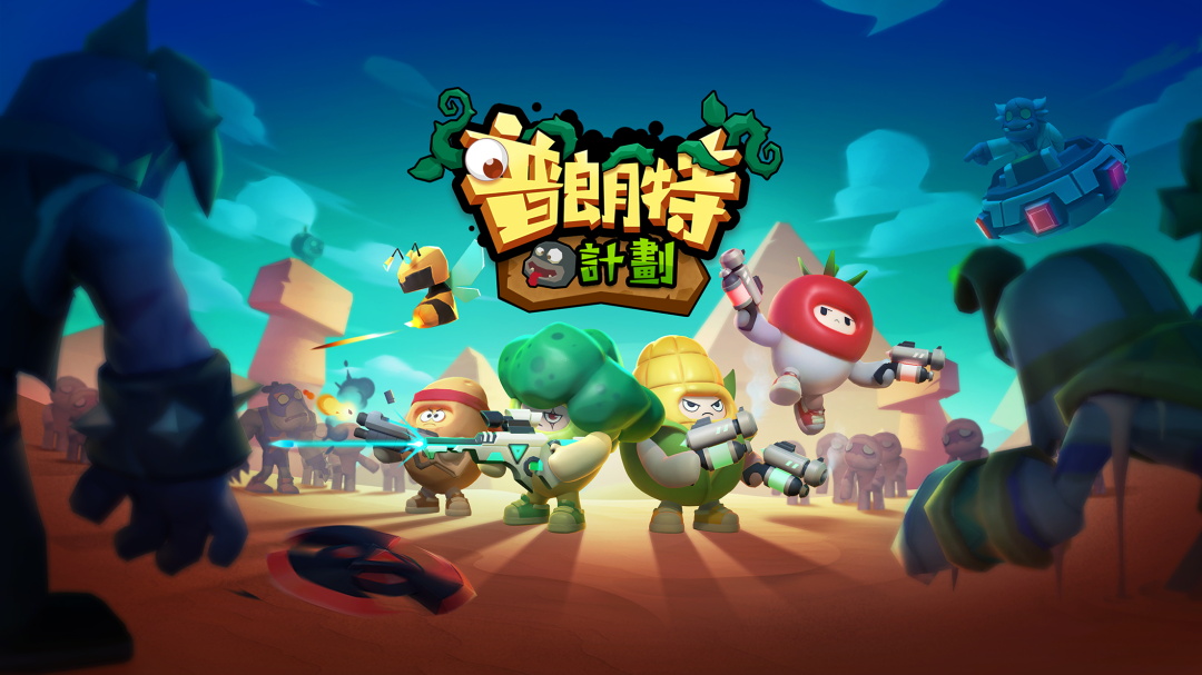 普朗特计划 普朗特计划