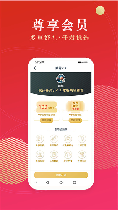 点众阅读免费版