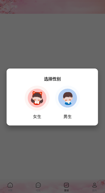 海棠书屋app 1.0.0安卓版