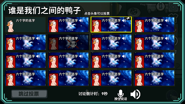 鹅鸭杀中文联机版