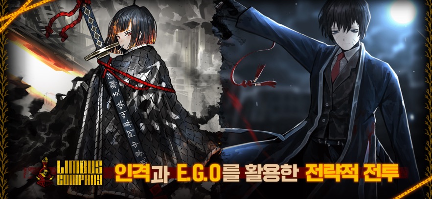 边狱公司（LimbusCompany）