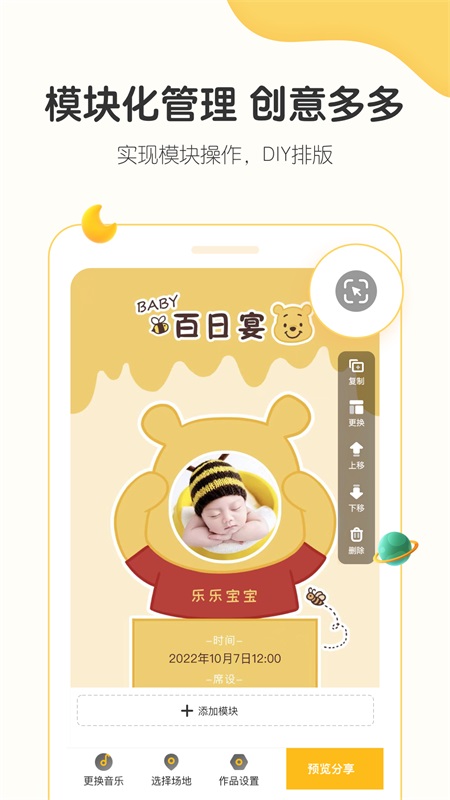 小宝拾光 1.0.0最新版