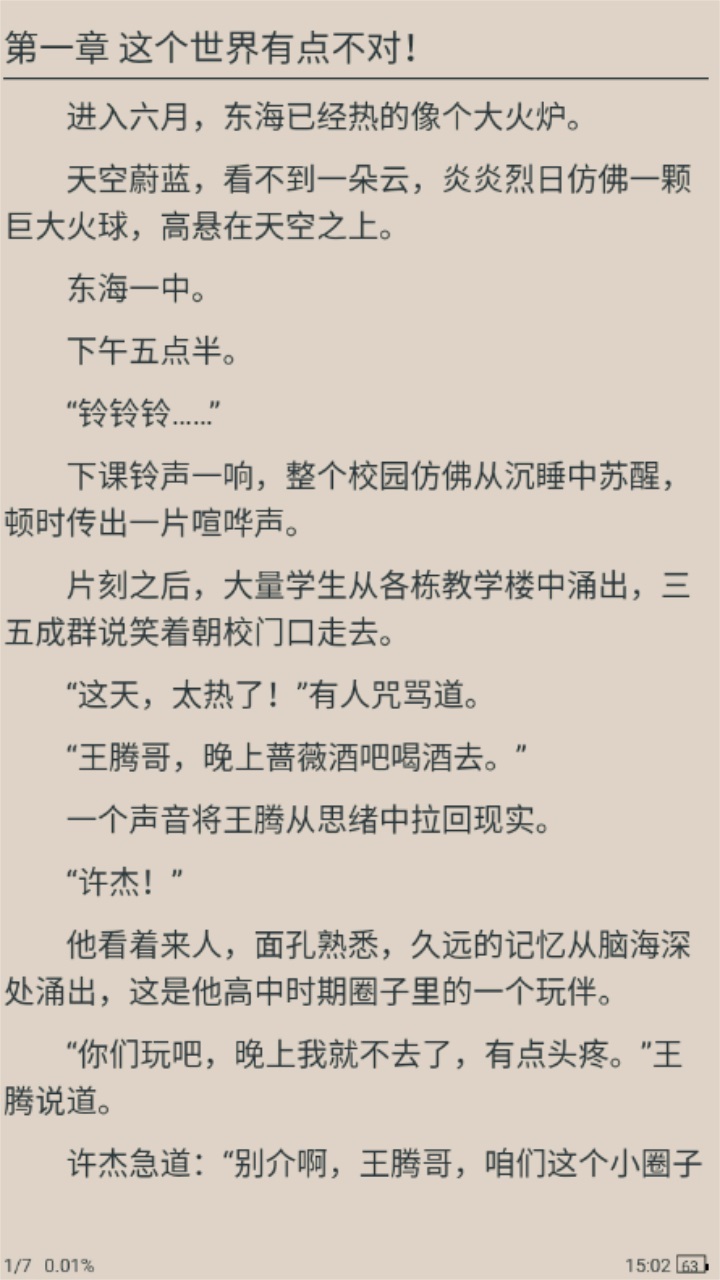 下书文学app官方版 3.0.7安卓版