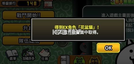 猫咪大战争 v14.5.1 内置mod菜单最新版
