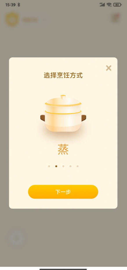 全能烹饪闹钟