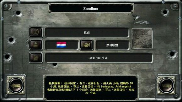 战略与战术2图片16
