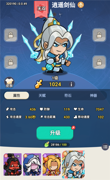 玩法攻略配图5